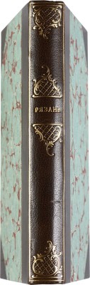 Конволют из изданий о Рязанском крае